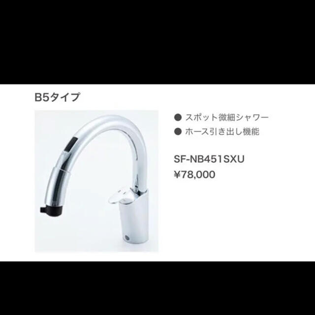 SF-NB451SXU リクシル タッチレス水栓の通販 by mei's shop|ラクマ