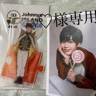 ジャニーズ(Johnny's)のy♡様専用(アイドルグッズ)