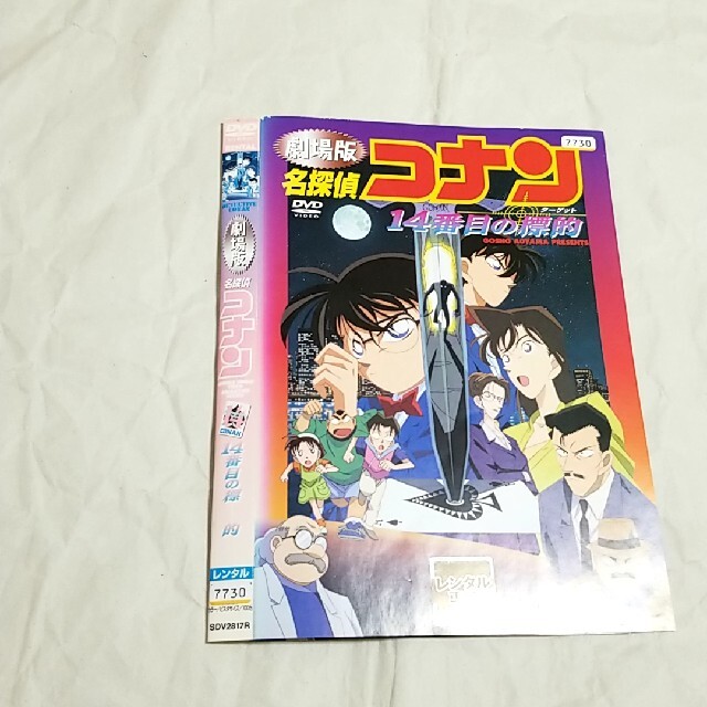 完売 全巻セット 送料無料 中古 Dvd 名探偵コナン ｐａｒｔ５ ８枚セット レンタル落ち レビューで送料無料 Ihmc21 Com