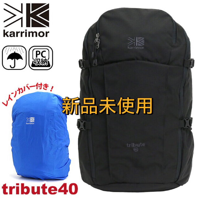 karrimor(カリマー)の【新品未使用】Karrimor tribute40 ブラック リュックサック メンズのバッグ(バッグパック/リュック)の商品写真