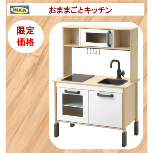 おままごとキッチン  IKEA  キッチン  おままごと