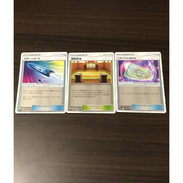 ポケモン ポケモンカード ミラーセット Uターンボード じゃくてんほけん 格闘道場の通販 By 民の声 S Shop ポケモンならラクマ ポケモン ポケモンカード ミラーセット Uターンボード じゃくてんほけん 格闘道場の通販 By 民の声 S Shop ポケモンならラクマ