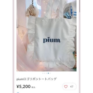 Pium ロゴリボントート ホワイトの通販 ラクマ Pium ロゴリボントート ホワイトの通販 ラクマ