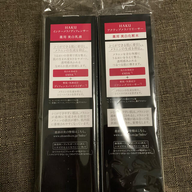 SHISEIDO (資生堂)(シセイドウ)のハク化粧水セット コスメ/美容のスキンケア/基礎化粧品(化粧水/ローション)の商品写真