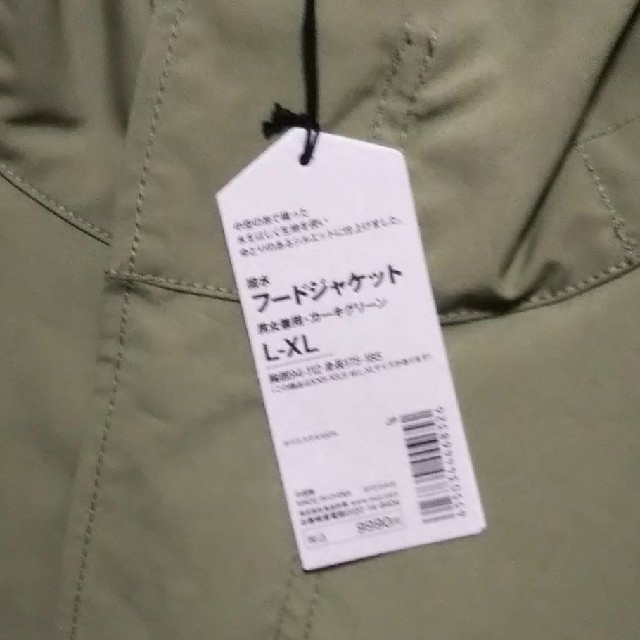 MUJI (無印良品)(ムジルシリョウヒン)の■新品■MUJI Labo撥水フードジャケット男女兼用／Ｌ～XＬ／カーキグリーン メンズのジャケット/アウター(ナイロンジャケット)の商品写真