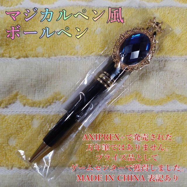 即出荷】 ツイステ マジカルペン レプリカ万年筆 ディアソムニア