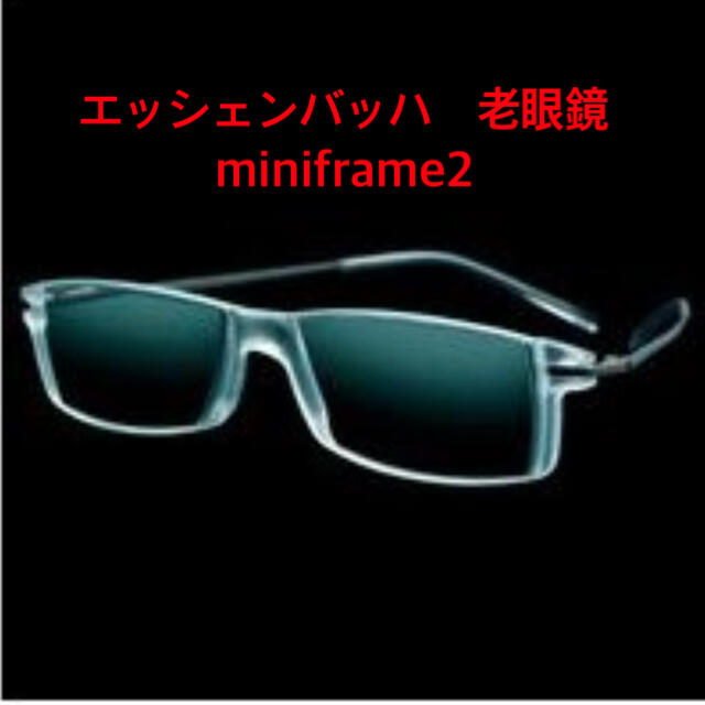 【新品】老眼鏡 ＋2.0 エッシェンバッハ PCビュアー miniframe2