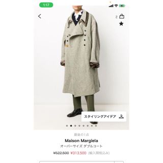 マルタンマルジェラ トレンチコート メンズ の通販 100点以上 Maison Martin Margielaのメンズを買うならラクマ