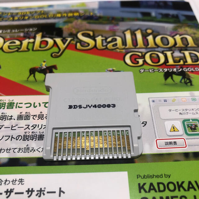 ニンテンドー3DS(ニンテンドー3DS)のダービースタリオンGOLD 3DS エンタメ/ホビーのゲームソフト/ゲーム機本体(携帯用ゲームソフト)の商品写真