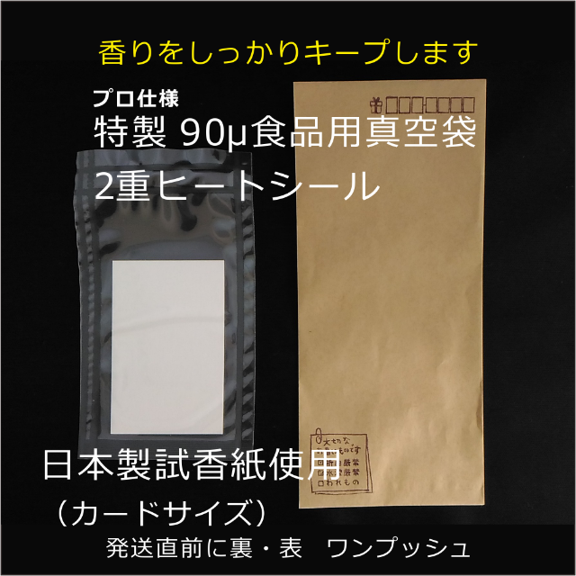 鬼滅の刃 香水 フレグランス 煉獄&胡蝶 ムエット(試香紙)　お試し用２枚セット コスメ/美容の香水(ユニセックス)の商品写真