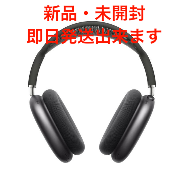 新品未開封品 アップル airpods max スペースグレイ