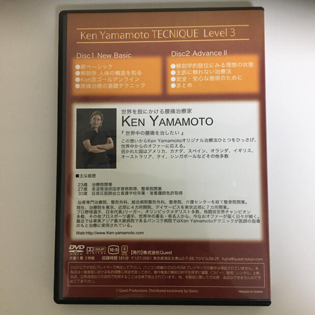 カウンター販売 KEN YAMAMOTO TECHNIQUE Level3 LEVEL4 健康/医学