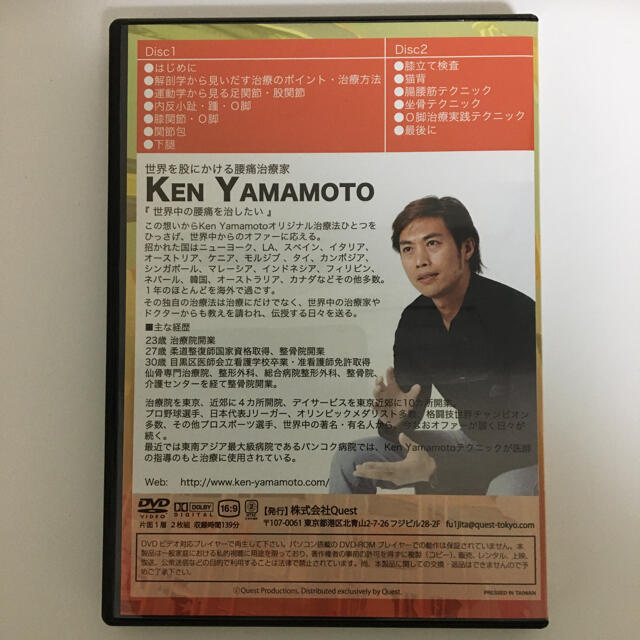 KEN YAMAMOTO TECHNIQUE Level3 LEVEL4 - 健康/医学