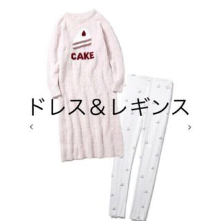 ジェラートピケ(gelato pique)のちびこまめ様専用.完売品★ケーキドレスとレギンスセット(ルームウェア)