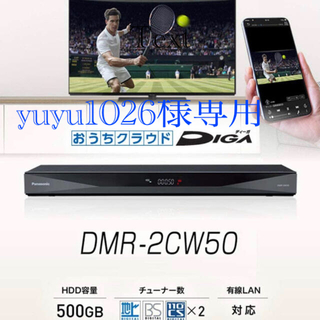 パナソニック(Panasonic)の【yuyu1026様専用】ブルーレイレコーダー❣️Panasonic DIGA(ブルーレイレコーダー)