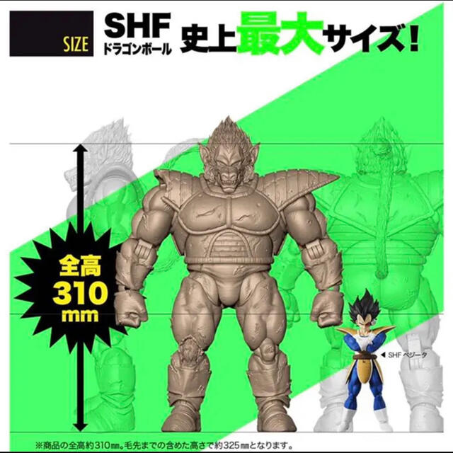 ドラゴンボール(ドラゴンボール)の限定★ドラゴンボール S.H.figuartsフィギュアーツ 大猿ベジータ新品 エンタメ/ホビーのフィギュア(アニメ/ゲーム)の商品写真