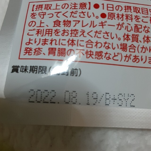 KAGOME(カゴメ)のカゴメ♥リコピン  コレステファイン31粒入り♥新品未開封  送料込 食品/飲料/酒の健康食品(その他)の商品写真