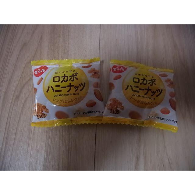 ラスト値下げ！８袋＋おまけ付き！ ロカボハニーナッツ120g（個装）×８袋 食品/飲料/酒の食品(菓子/デザート)の商品写真