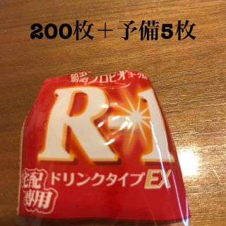 明治 明治ブルガリアヨーグルト キャンペーン 青と白の贈りもの 応募券の通販 By R66 Shop メイジならラクマ