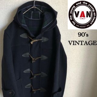 90s VAN JAC ダッフルコート　ブラックウォッチ柄　ネイビー　バン　M