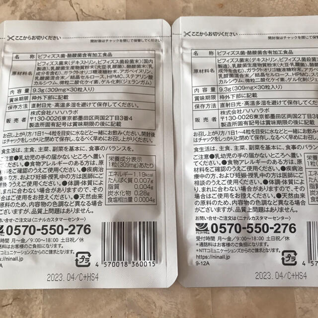 送料無料/プレゼント付♪ 【2袋】❣️新品未開封❣️スリ ビア 30粒入