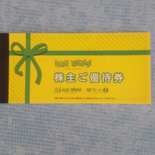 VILLAGE VANGUARD株主優待券(ショッピング)