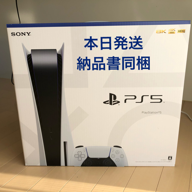 PS5 PlayStation5 ディスクドライブ搭載モデル