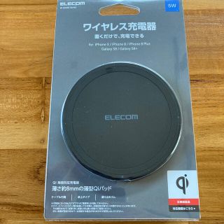 エレコム(ELECOM)のロコロコ様専用！エレコム　ワイヤレス充電器(バッテリー/充電器)