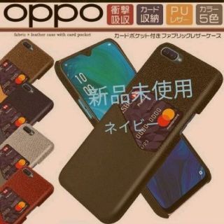 アンドロイド(ANDROID)の【999様専用】oppo reno3 a スマホケース(ネイビー)(Androidケース)