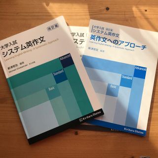 大学入試システム英作文 改訂版(語学/参考書)