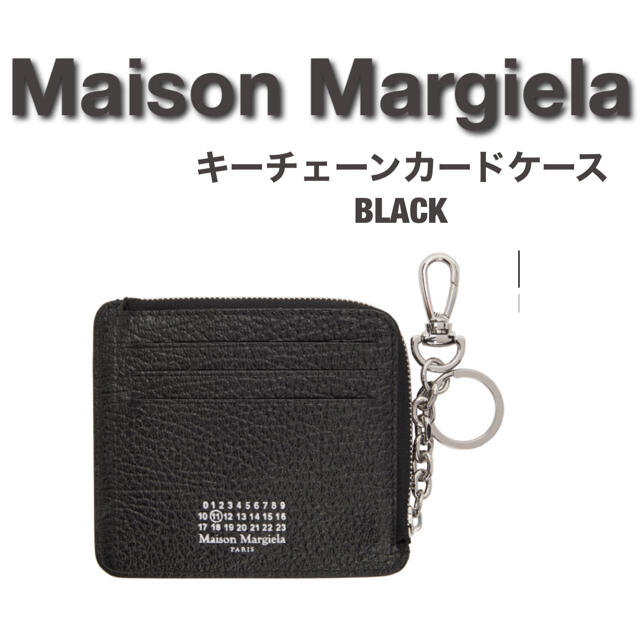 Madison Margiela メゾンマルジェラ　コインケース　カードケース