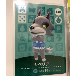 ニンテンドウ(任天堂)のamiiboカード　あつまれどうぶつの森(カード)