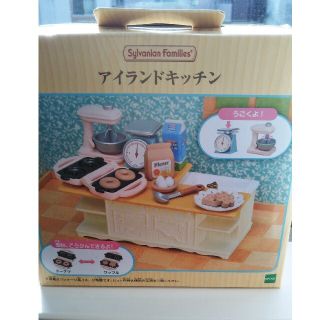 たろう様、ととろ様専用★新品未使用★シルバニアファミリー★アイランドキッチン(ぬいぐるみ/人形)