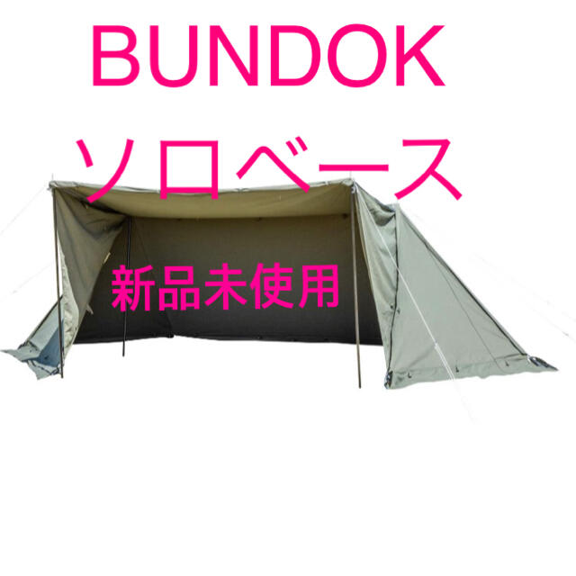 BUNDOKバンドック ソロベース EX BDK-79EX