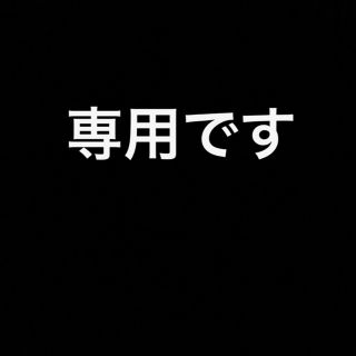 ユニチャーム(Unicharm)の専用です(猫)