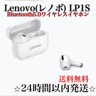 レノボ(Lenovo)の【新品】Lenovo レノボ Bluetoothイヤホン　LP1S 防水(ヘッドフォン/イヤフォン)