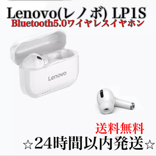 レノボ(Lenovo)の【新品】Lenovo レノボ Bluetoothイヤホン　LP1S 防水(ヘッドフォン/イヤフォン)
