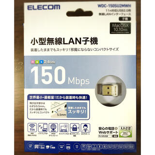 エレコム(ELECOM)の小型無線LAN子機　WDC-150SU2MWH(PC周辺機器)