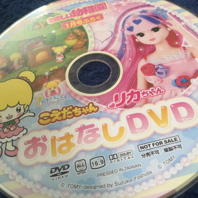 おともだち　　おはなしDVD 2枚組 エンタメ/ホビーのDVD/ブルーレイ(キッズ/ファミリー)の商品写真