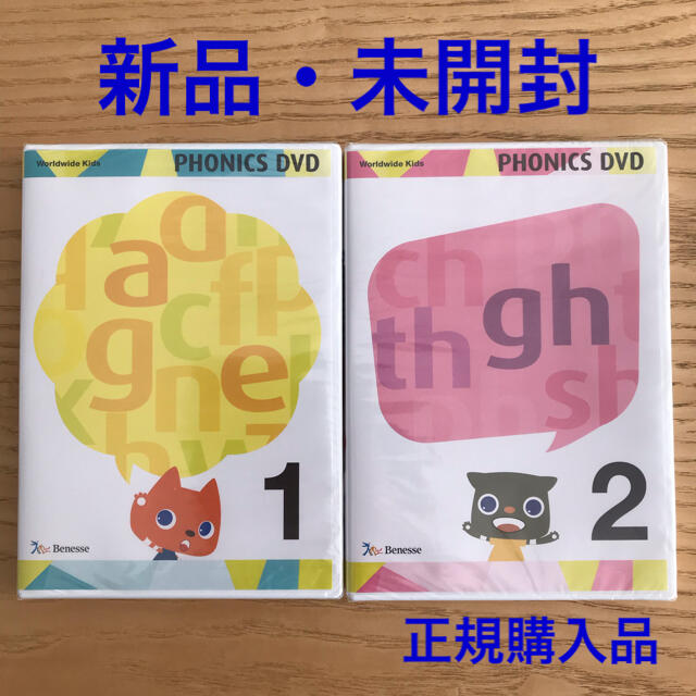 ワールドワイドキッズ  フォニックスDVD