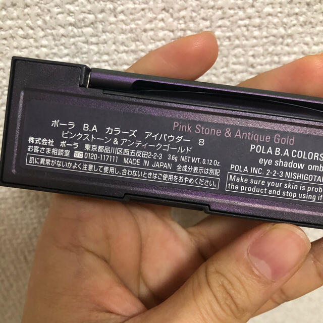 POLA(ポーラ)のPOLA BA カラーズ　アイパウダー　8 新宿伊勢丹・梅田阪急百貨店限定色 コスメ/美容のベースメイク/化粧品(アイシャドウ)の商品写真