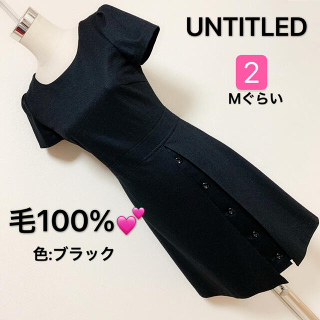 格安 クリーニング Untitled ウール ブラック ワンピース 埼玉激安 Camari Com Br 格安 クリーニング Untitled ウール ブラック ワンピース 埼玉激安 Camari Com Br