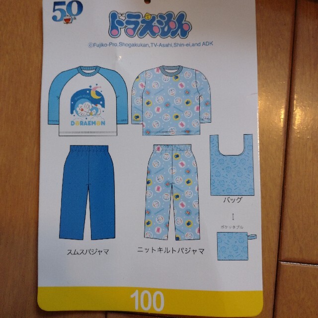 しまむら(シマムラ)のとんとん様専用【新品】しまむら　ドラえもん　パジャマ100size　エコバッグ キッズ/ベビー/マタニティのキッズ服男の子用(90cm~)(パジャマ)の商品写真