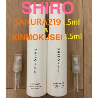 シロ(shiro)のSHIRO  SAKURA219 ＆　KINMOKUSEI 1.5ml お試し(サンプル/トライアルキット)