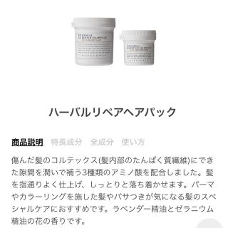 MARKS&WEB(MARKS&WEB) ヘアパック/ヘアマスクの通販 17点 | マークス