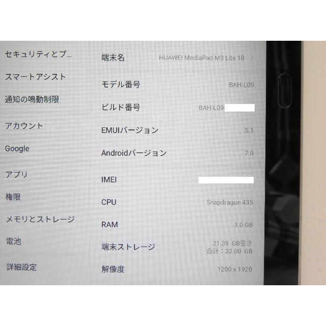 タブレットHuawei MediaPad M3 Lite 10 BAH-L09 32GB