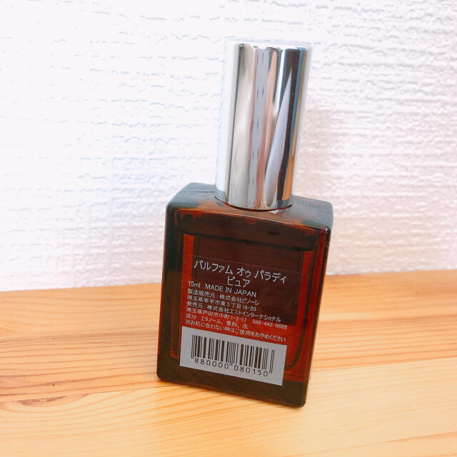 AUX PARADIS(オゥパラディ)のAUX PARADIS♡オードパルファム コスメ/美容の香水(香水(女性用))の商品写真