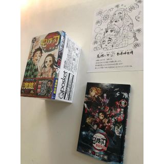 鬼滅の刃 23巻 特装版 & 煉獄零巻(劇場版入場者特典) +おまけのぬりえ