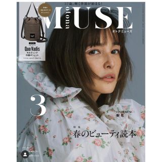 mimiさん専用　大人MUSEの付録(ハンドバッグ)