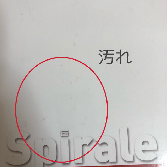 Spirale 日本人初心者のためのフランス語教材 エンタメ/ホビーの本(語学/参考書)の商品写真